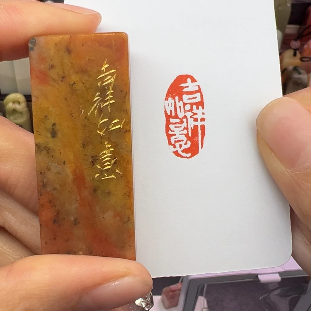 寿山石印石吉祥如意1-2