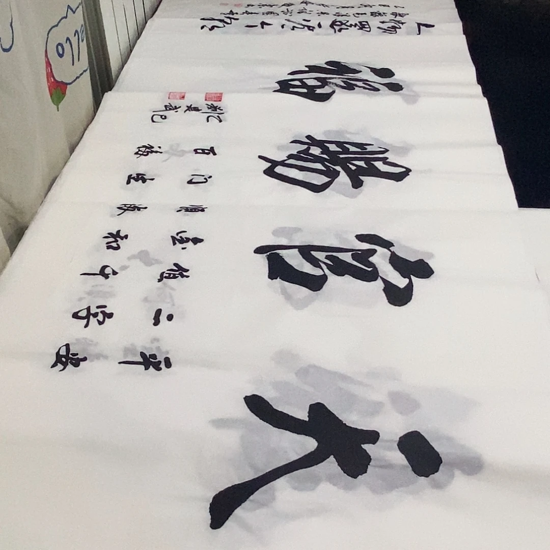 书法老师精品书法