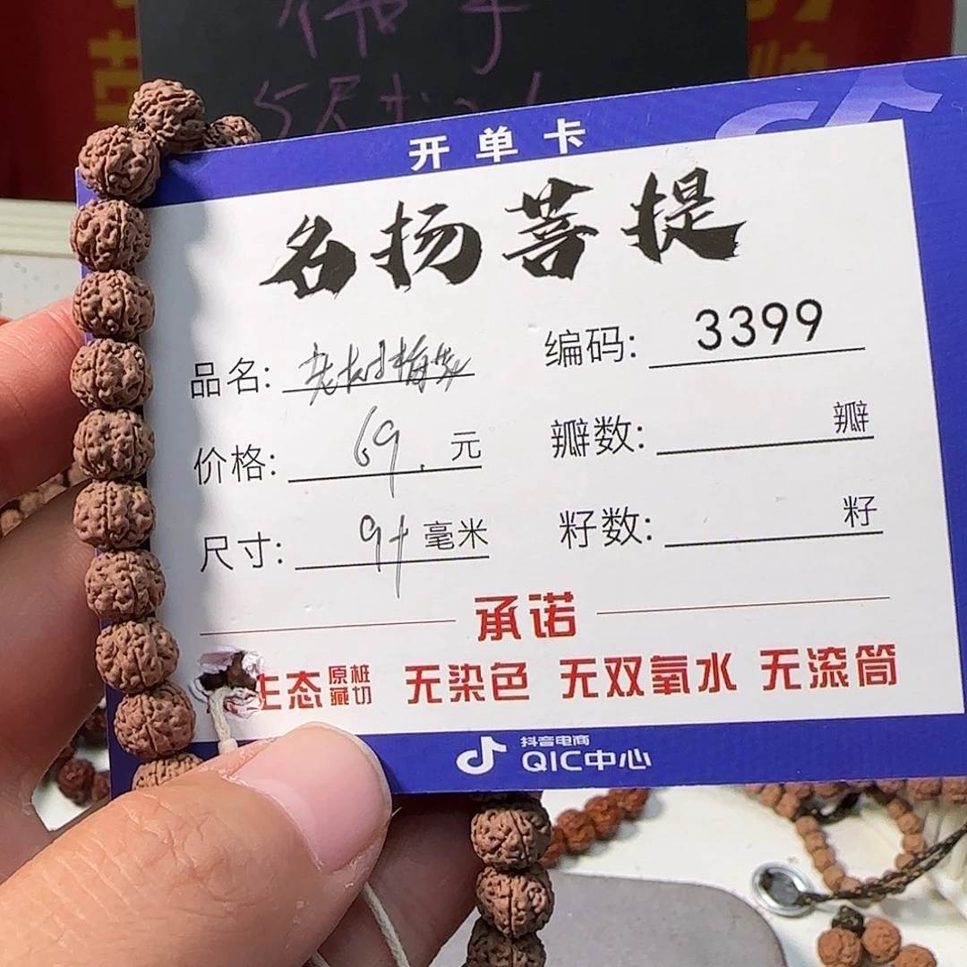 金刚菩提手串Aaaaaaa3399