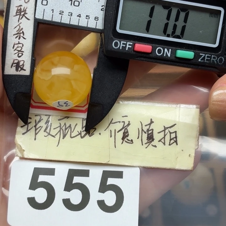 裸石蜜蜡未镶嵌大瑕