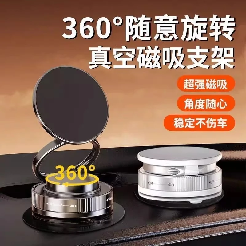 车载导航支架2025新款吸盘真空吸附汽车专用导航MagSafe磁吸固定