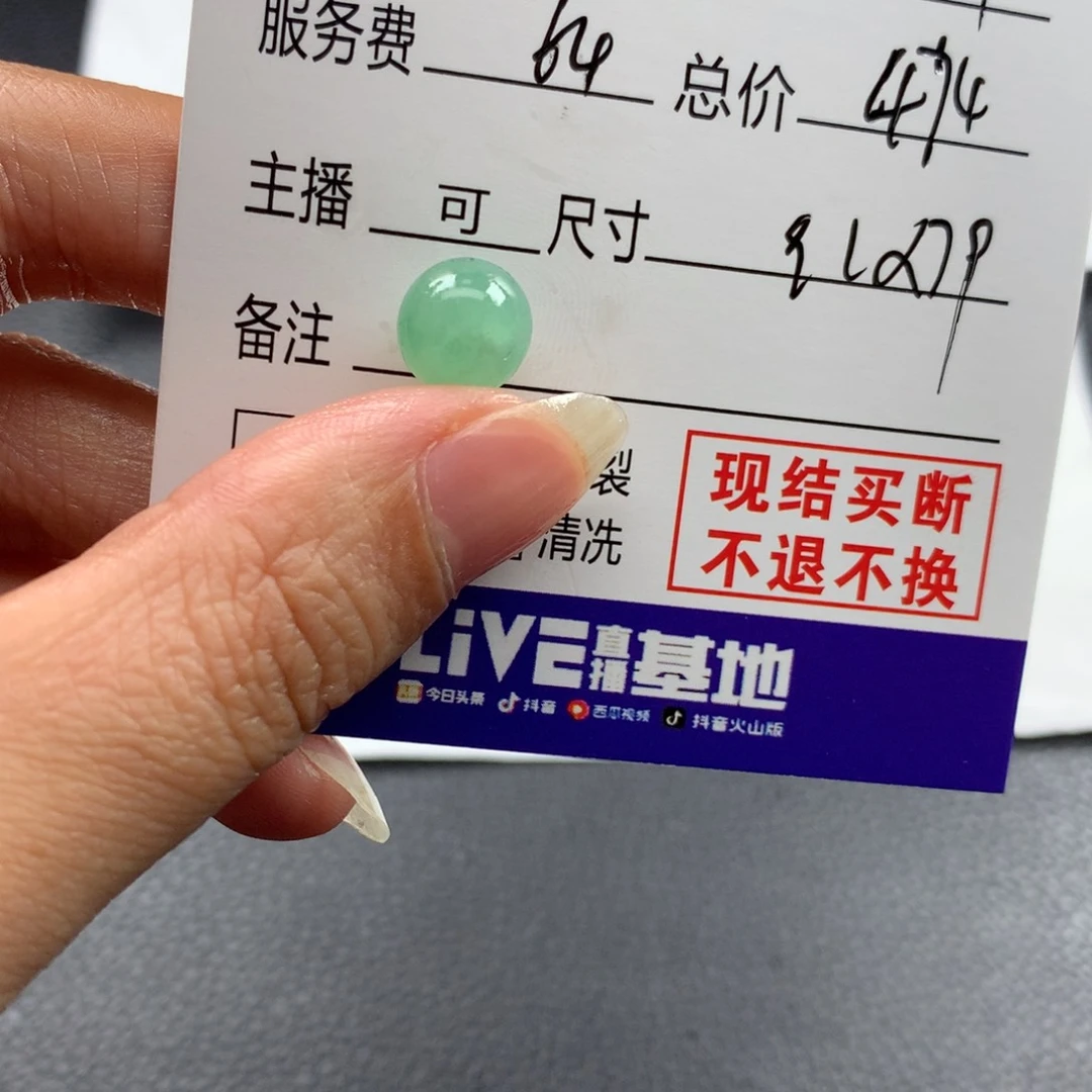 ****～定制翡翠未镶嵌翡翠