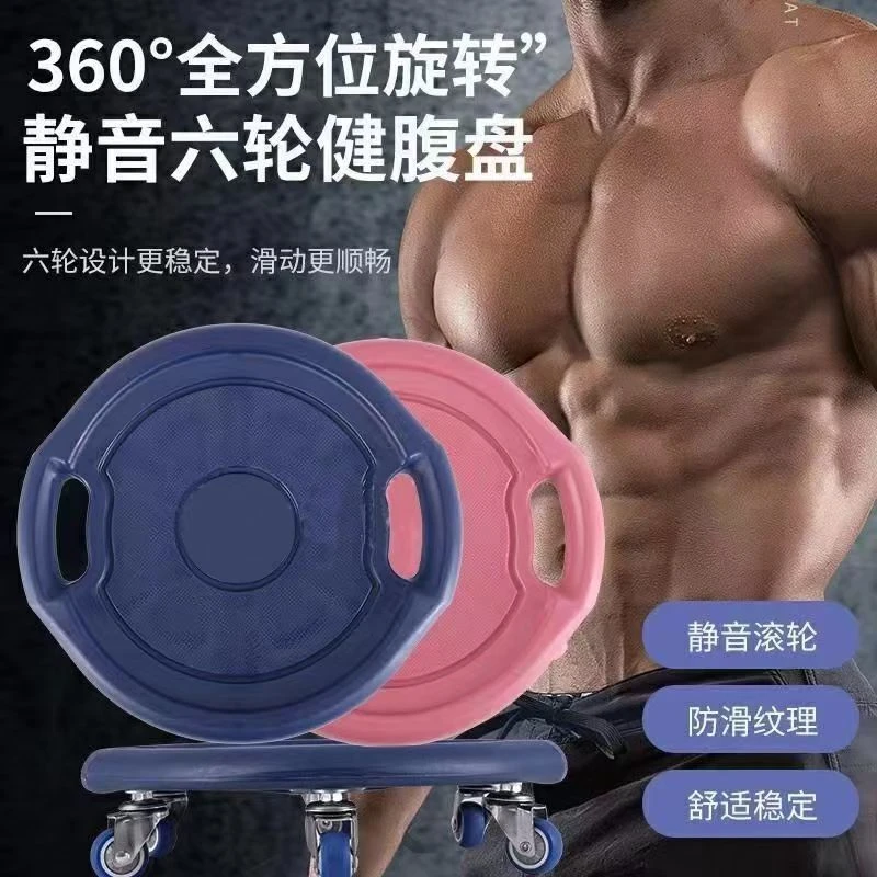 夏天滑盘健身初学卷腹家用室内健身腹健盘运动锻炼器材