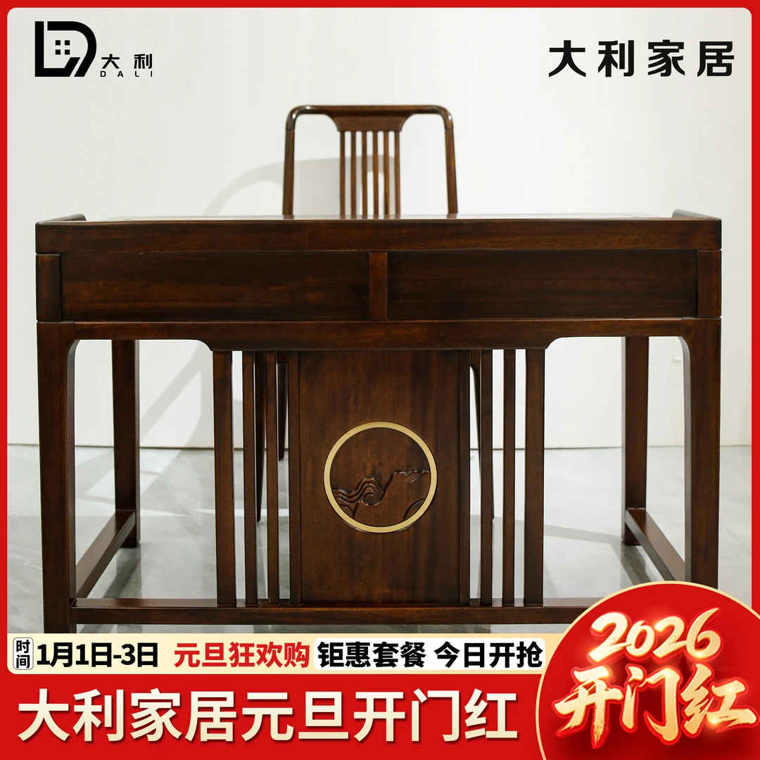 （大利家具）GMY书桌书椅书房办公室桌椅黑檀木新中式