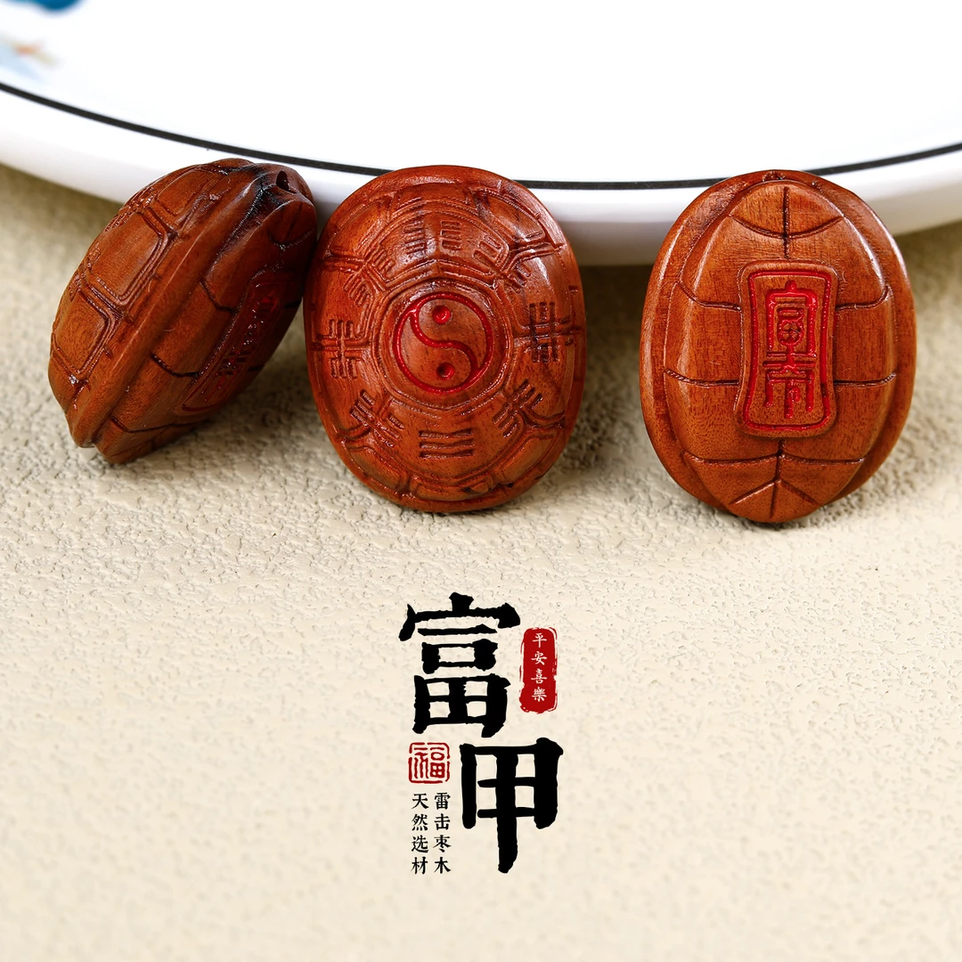 雷击枣木雕刻吉祥龟甲富甲天下太极八卦吊坠挂件挂件diy手把件