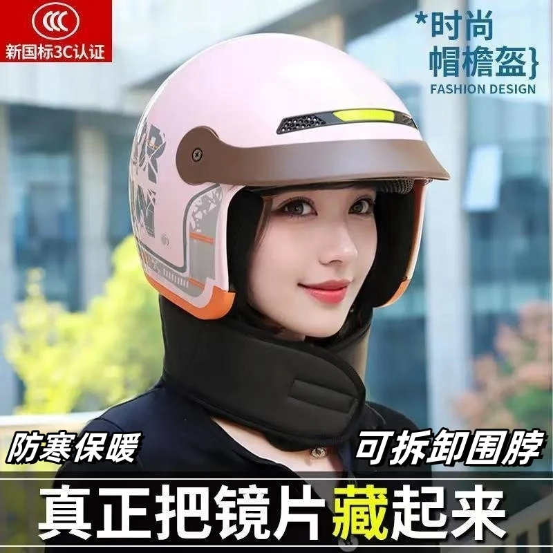 新国标3C认证电动车成人头盔男女士四季适用内推式镜片秋冬防雨雾