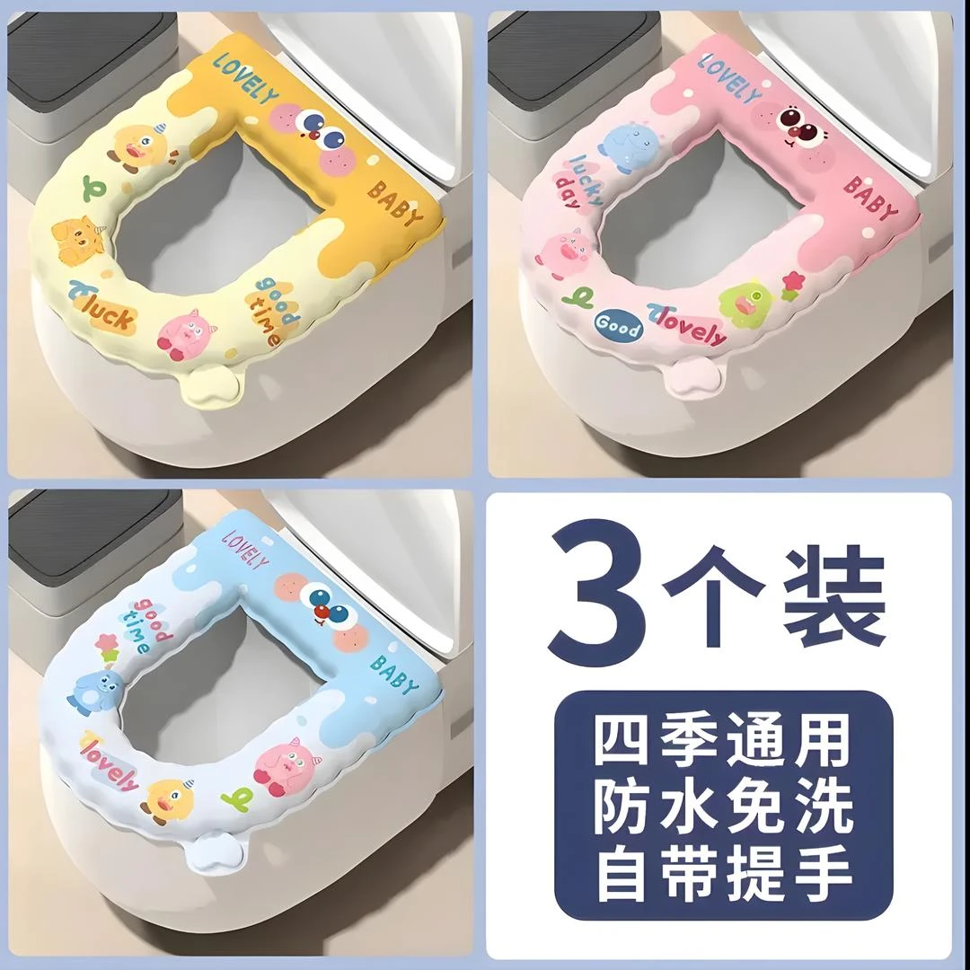 【拍一发三】马桶垫四季通用可擦免洗家用厕所粘贴可爱防水粘贴式pz