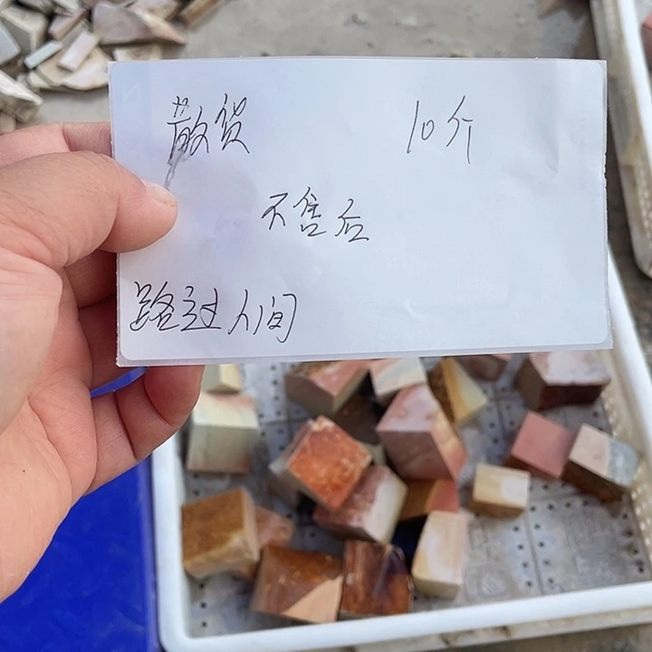 青田石印石路**间感谢老师