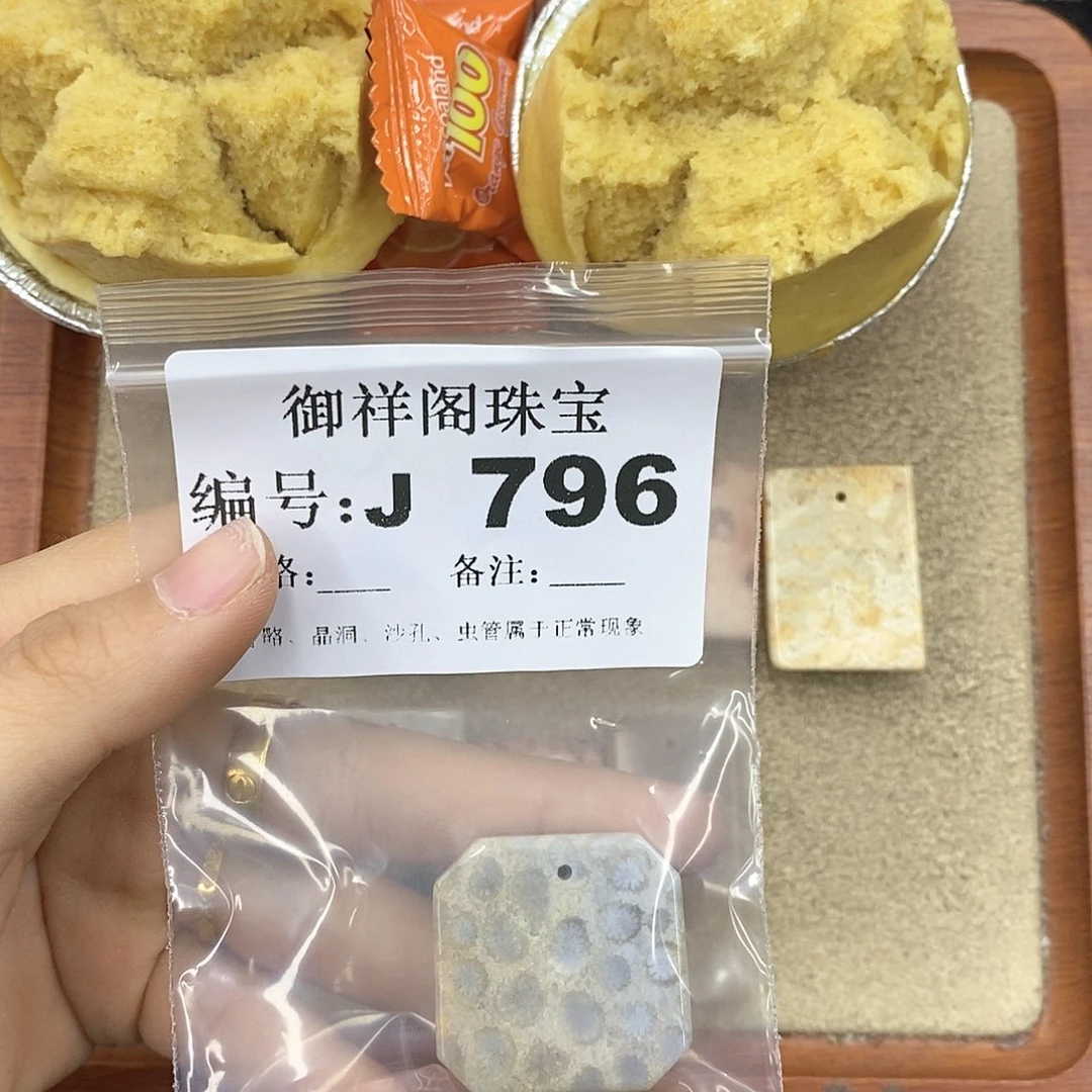 硅化珊瑚（珊瑚玉）颈饰未镶嵌一**?