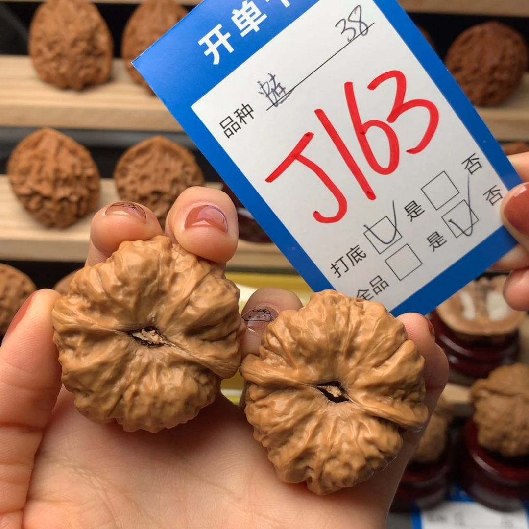 文玩核桃把件163号 蛤蟆头