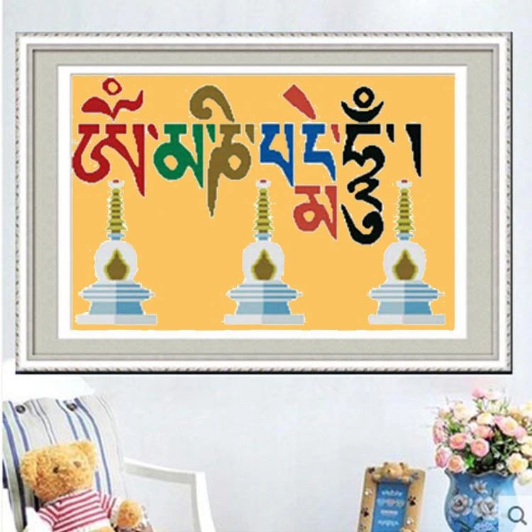 藏式十字绣六字真言黄底