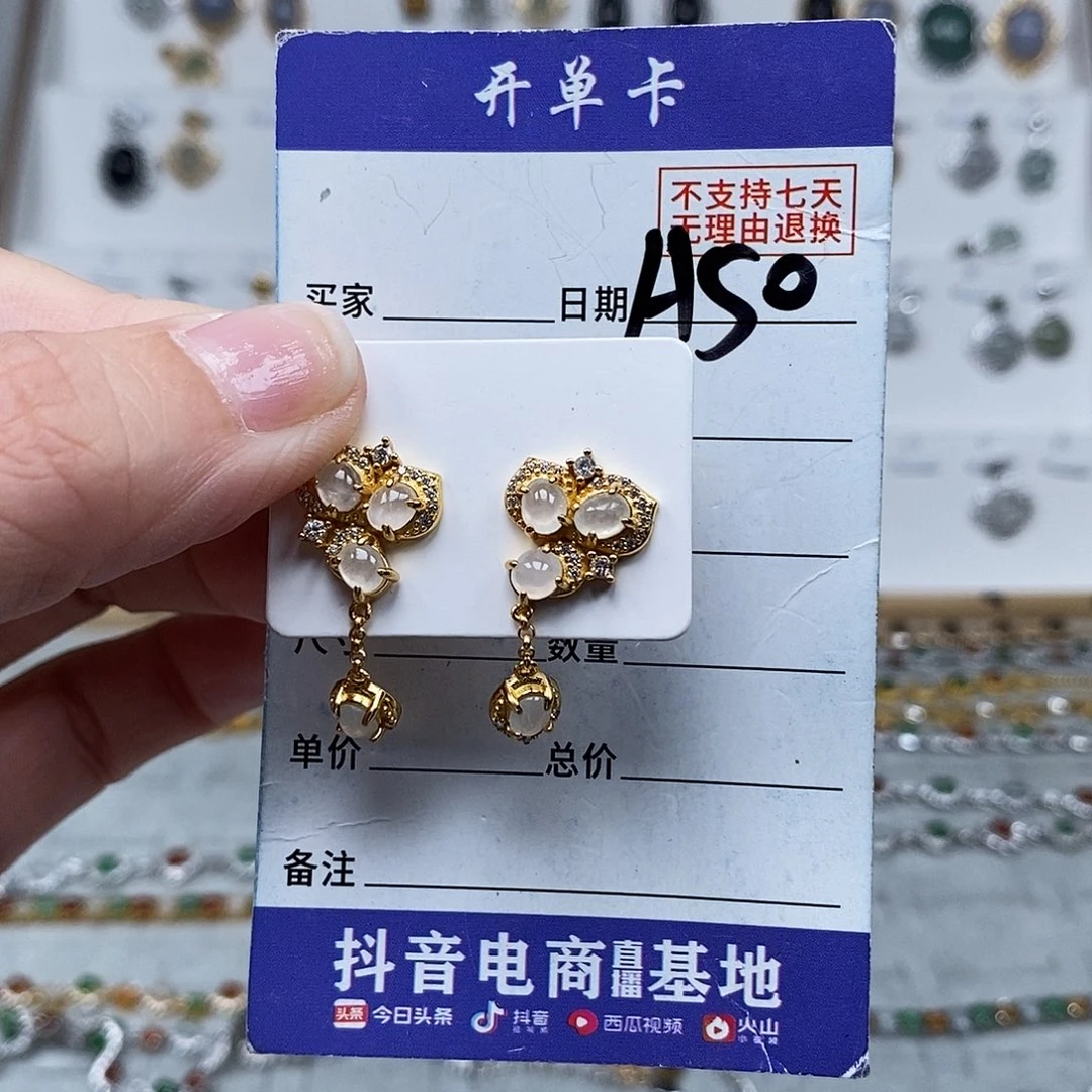 未镶嵌戒指翡翠耳钉