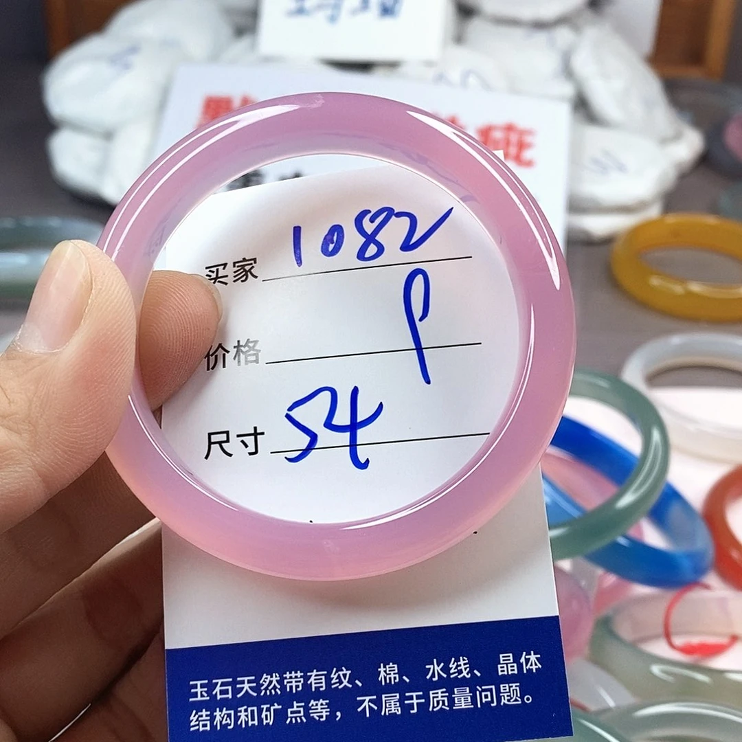 手镯玛瑙/玉髓未镶嵌1082