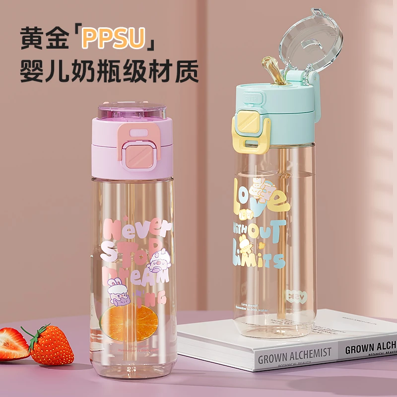 ppsu材质吸管杯孕妇专用女生学生儿童上学户外冷水杯子便携双饮口
