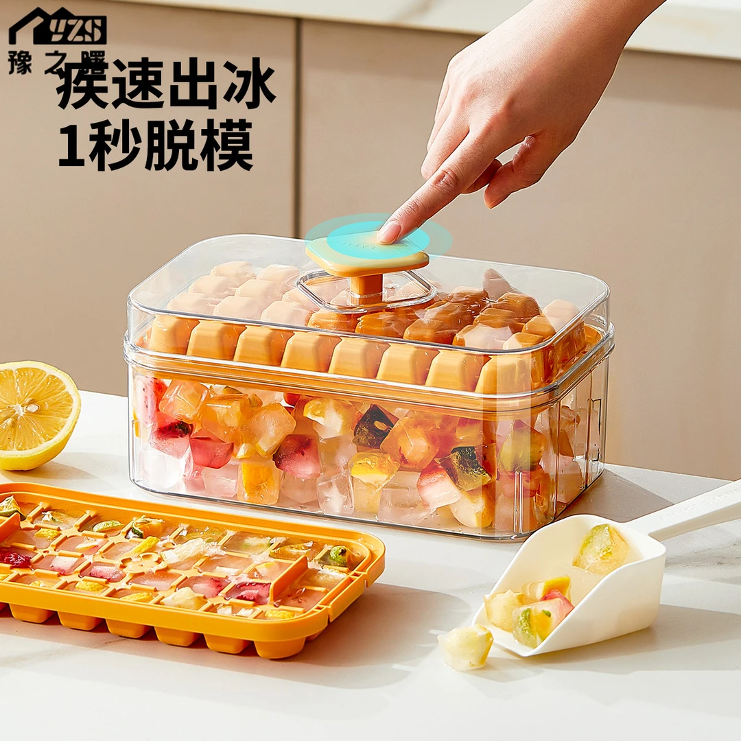 按压冰格冰块模具带盖家用冰箱自制冰盒储存盒冻冰神器速冻磨具