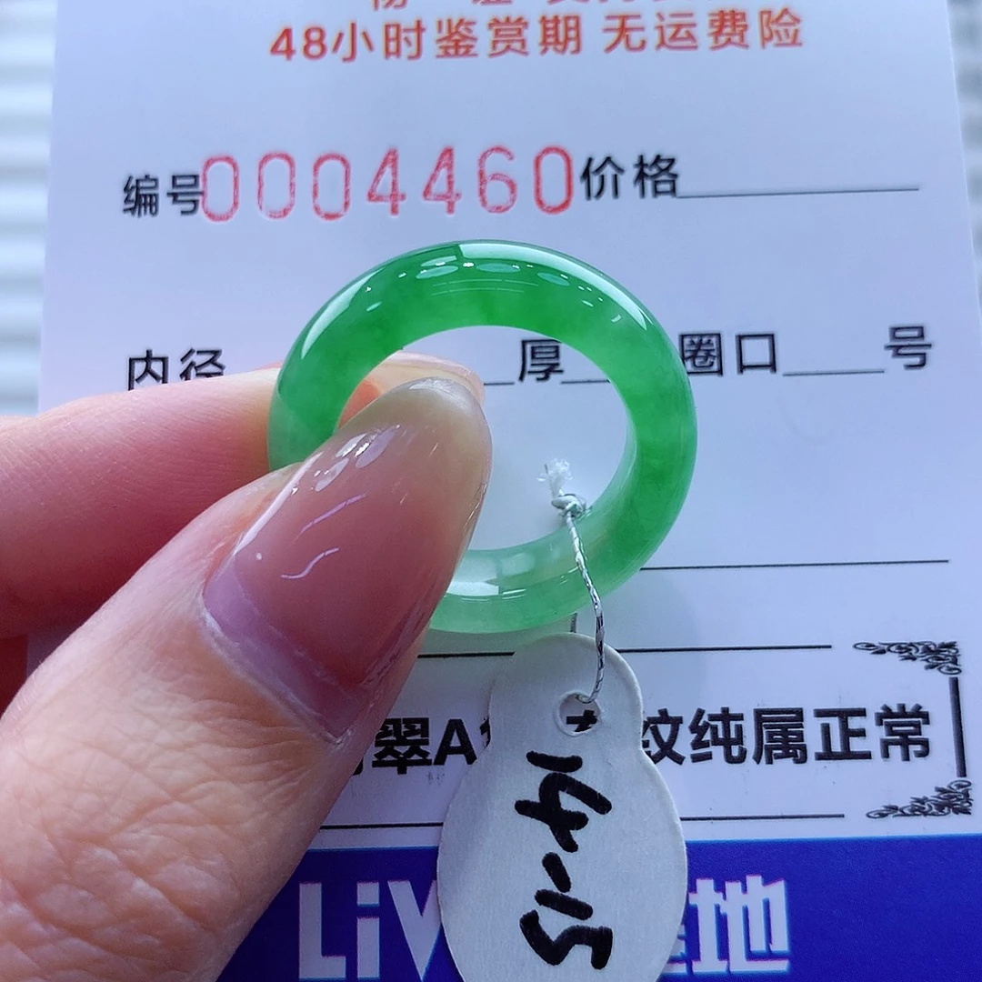 未镶嵌戒指翡翠翡翠