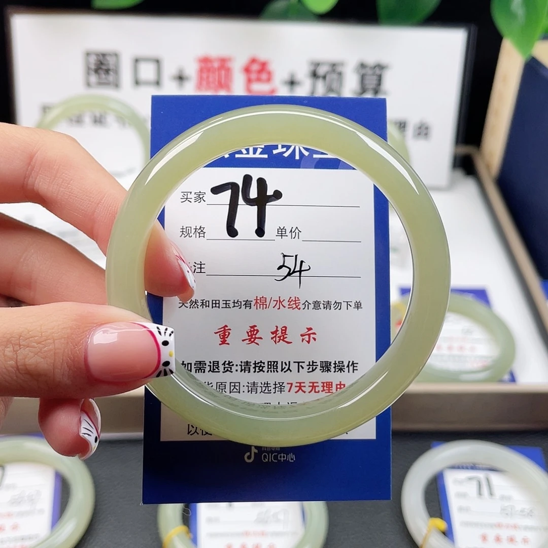 未镶嵌手镯和田玉
