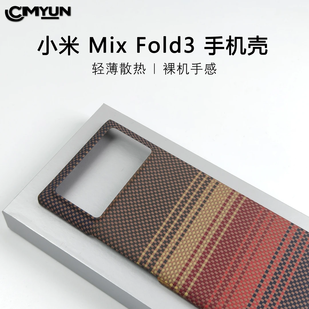 适用于小米MIXFold3凯夫拉芳纶纤维细纹fold3超薄磁吸手机保护套