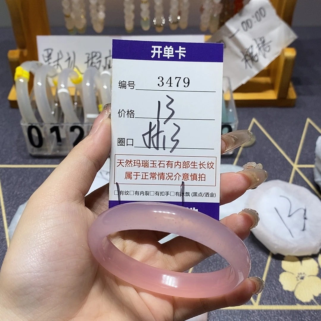 玛瑙/玉髓未镶嵌手镯3479