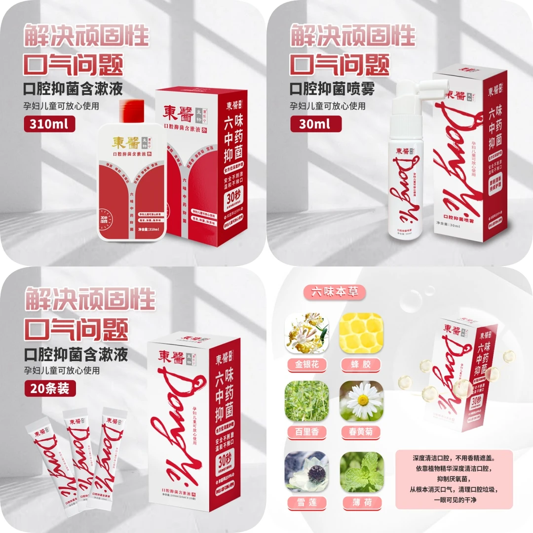 【组合装】口腔抑菌漱口液漱口水安全不刺激温和孕妇儿童放心用+0