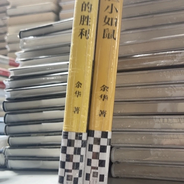 女人的胜利，我胆小如鼠
