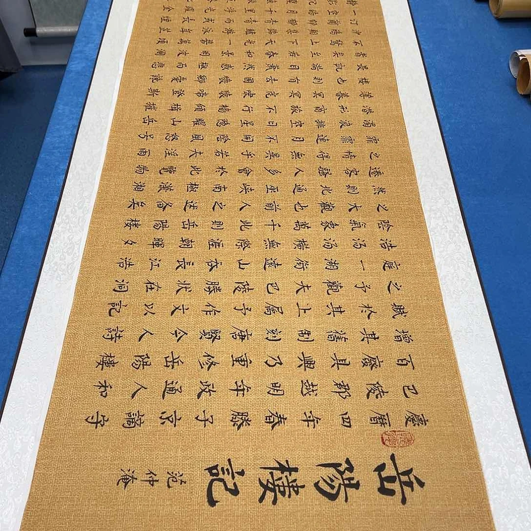 书法纯手写 180✖️48辛平发老师