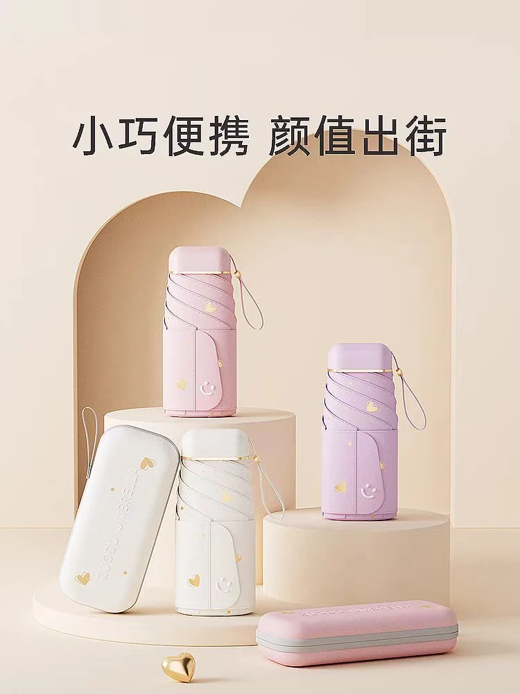 芭蕉太阳伞防晒防紫外线女高颜值超轻小巧迷你便携口袋胶囊遮阳伞