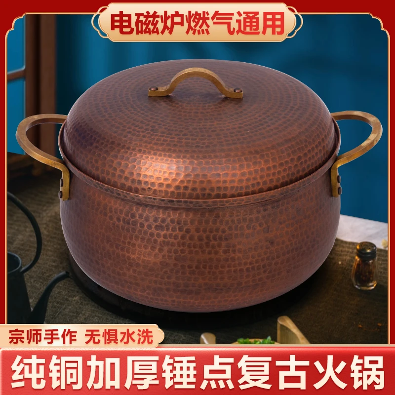 一张打手工锤纹电磁炉燃气炉电陶炉汤锅纯铜紫铜火锅