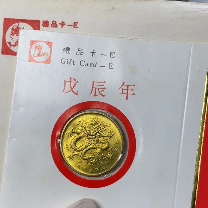 其他普通金属88年生肖龙