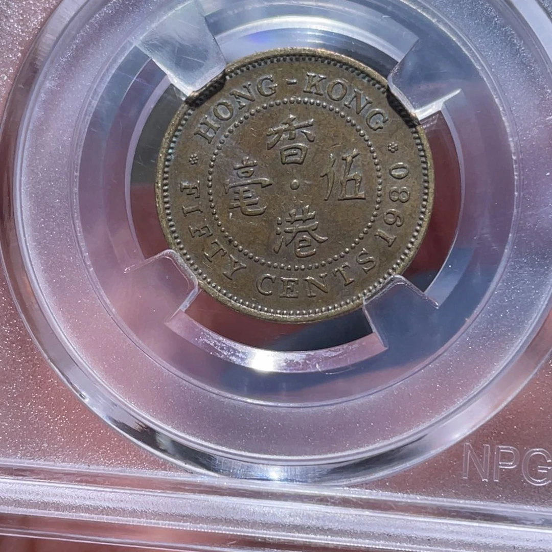 金属吞吞铜元收藏吞0250