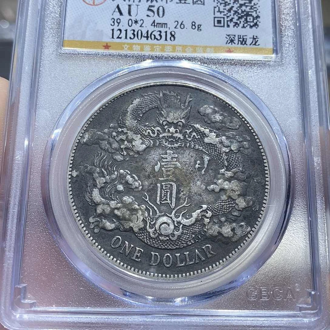 银奈*原汁原味深版大清6318