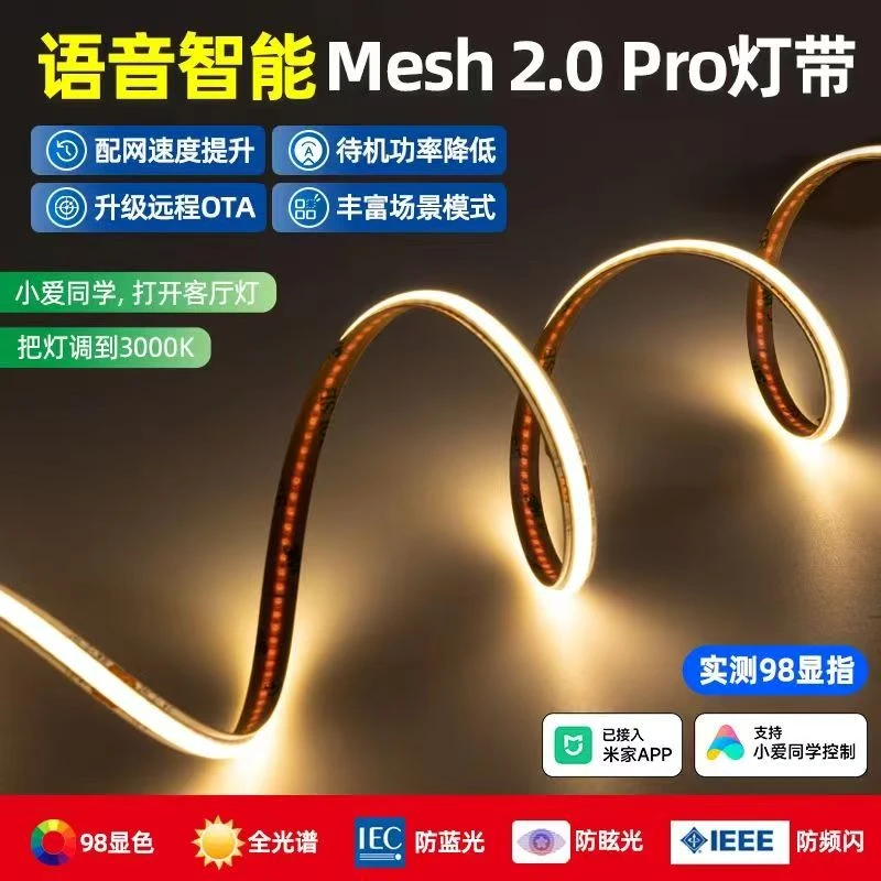 cob灯带防眩光防水蓝光全光谱