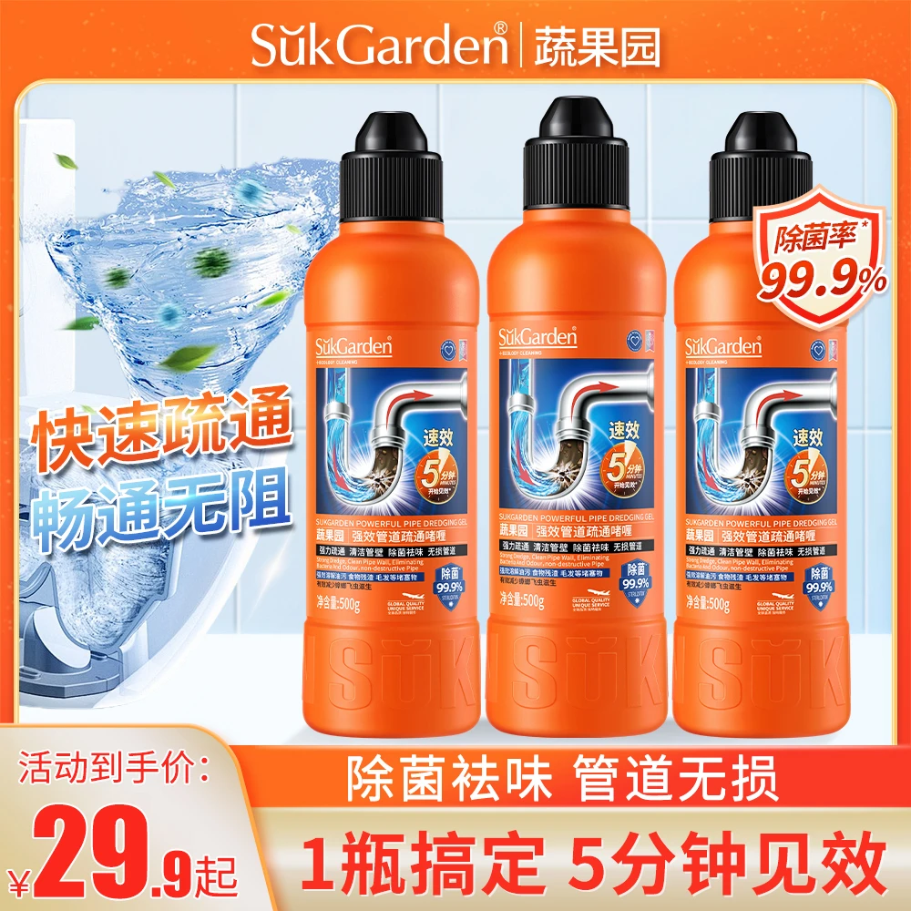 【明星推荐拍1发3】蔬果园强效管道疏通啫喱家用堵塞强力疏通剂