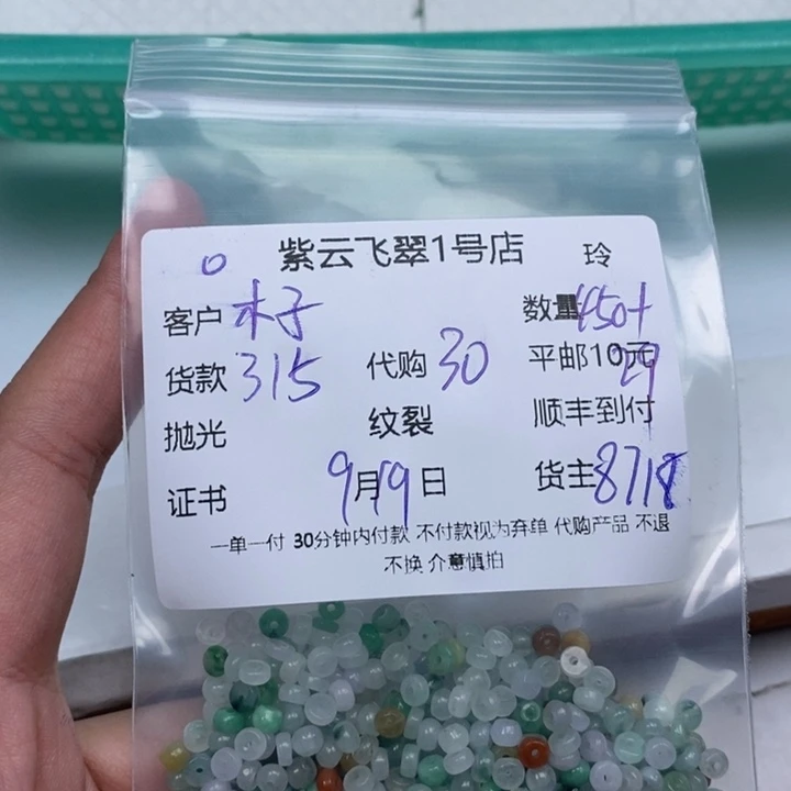 木***八颈饰未镶嵌翡翠翡翠