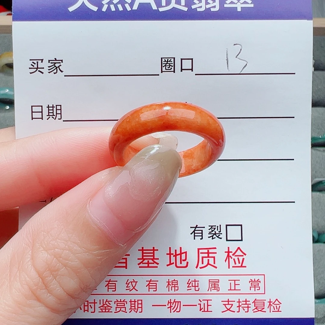 船***星翡翠戒指未镶嵌翡翠戒指