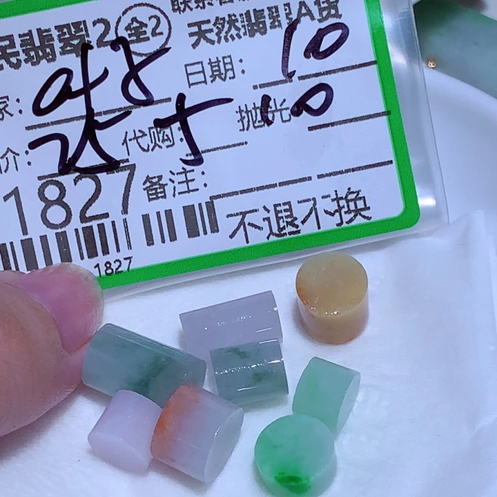 叶***子翡翠未镶嵌颈饰这个