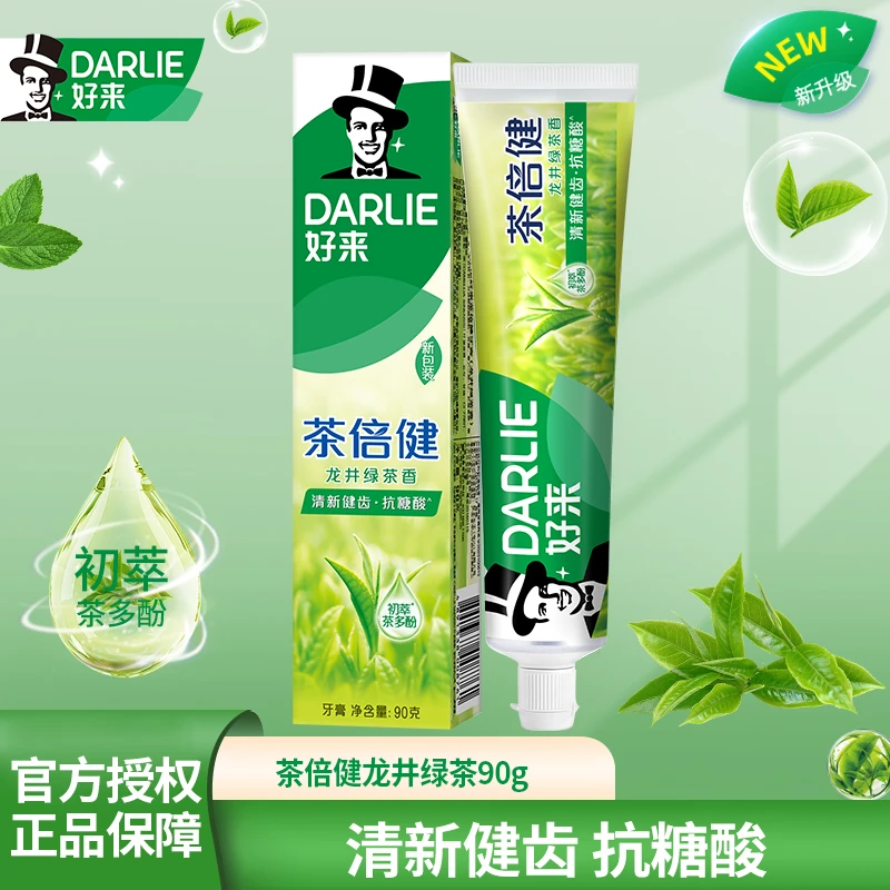 DARLIE/好来牙膏茶倍健龙井绿茶清新口气抗糖健齿护龈含氟防蛀
