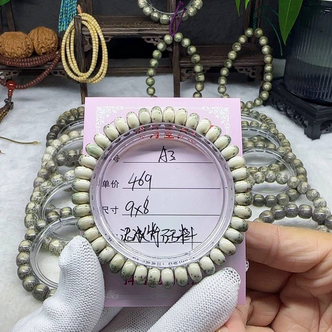 海南心月星月菩提A3