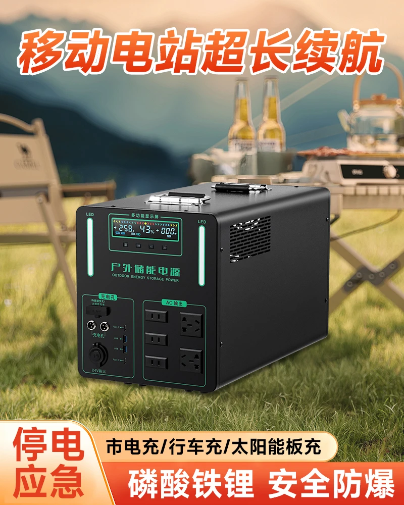 户外移动电源220v大容量锂电池大功率车载应急便携摆摊露营带插座