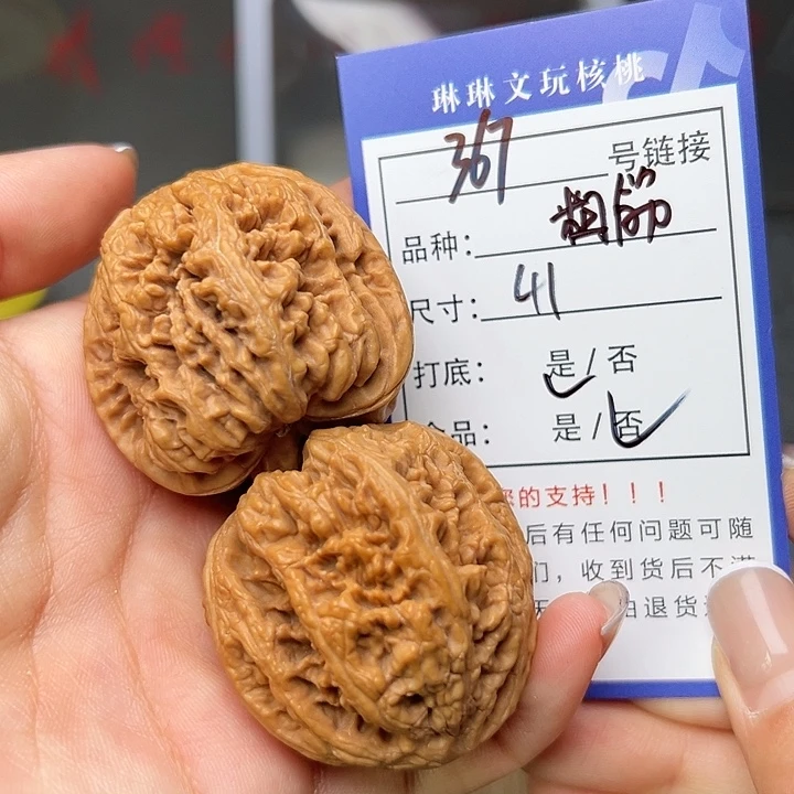 文玩核桃吊坠核桃367