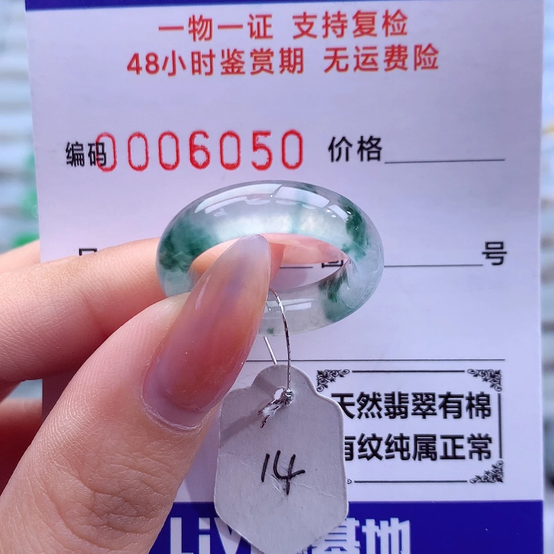 翡翠未镶嵌戒指天然