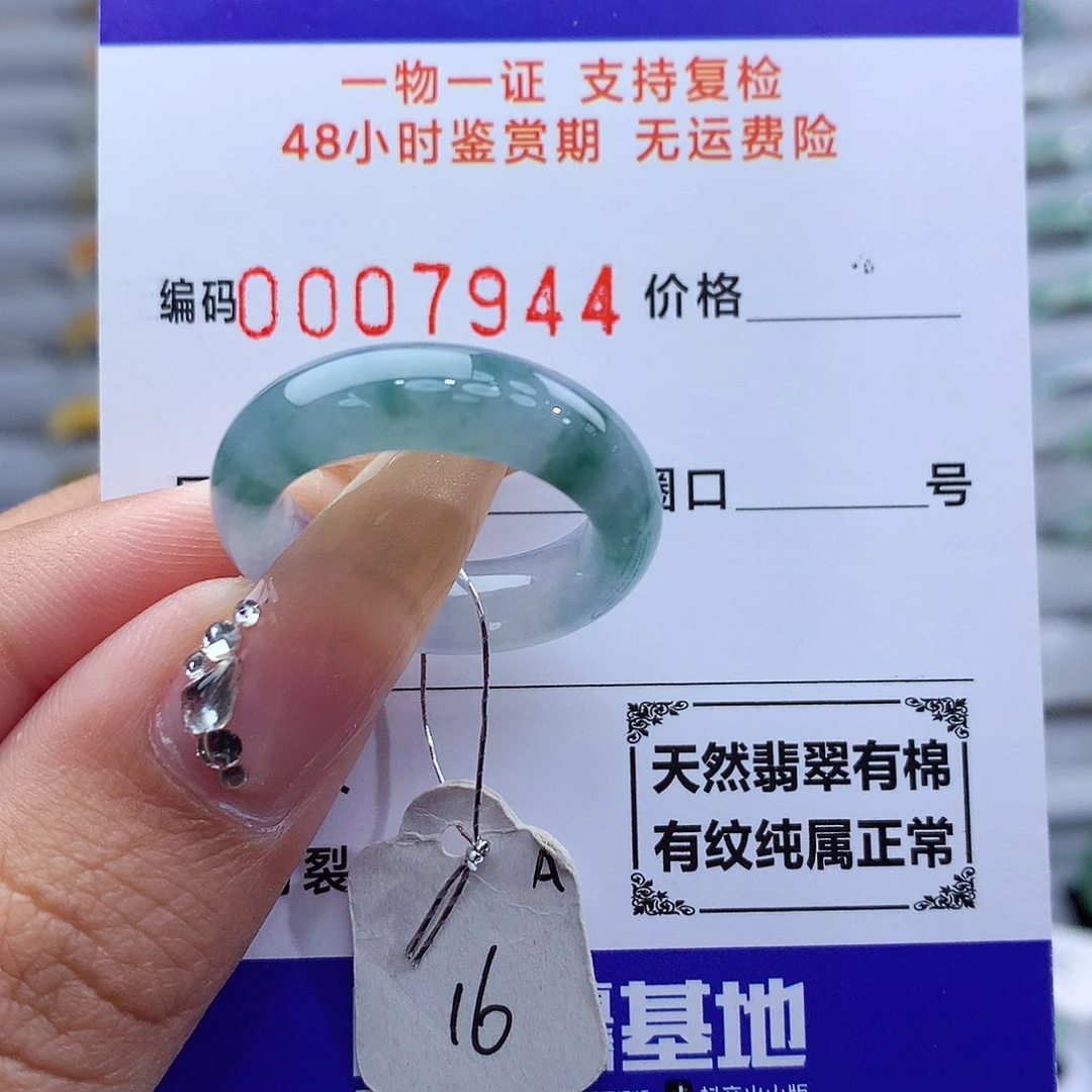 翡翠戒指未镶嵌天然