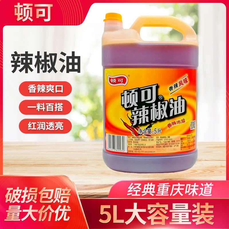 顿可辣椒油5L香辣红油商用大桶餐饮凉拌油麻辣烫串串餐饮增香增辣