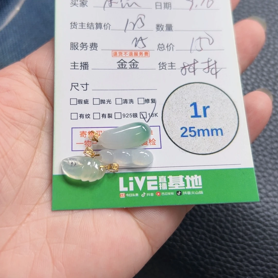 吉***家颈饰18K金镶嵌翡翠翡翠