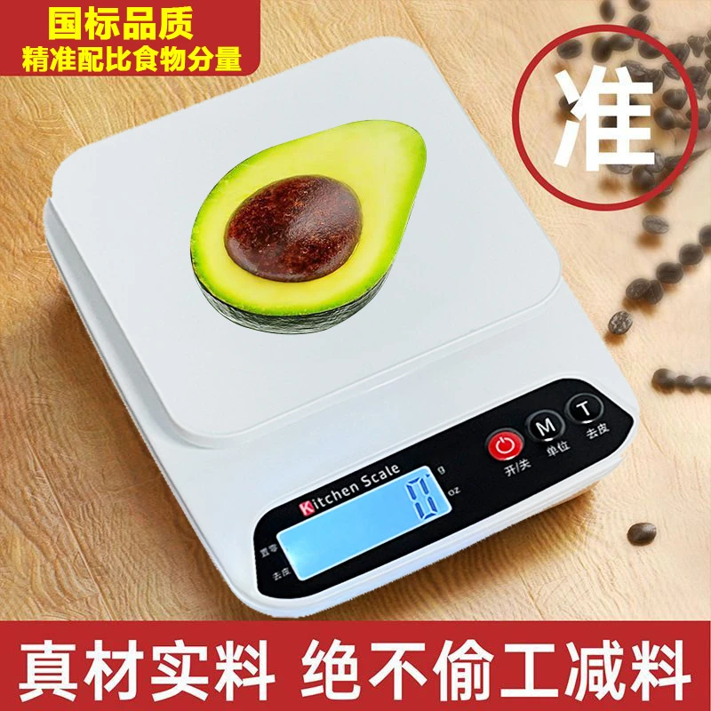 高精度精准计量秤充电防水家用小型烘培电子称小秤去皮小秤厨房秤