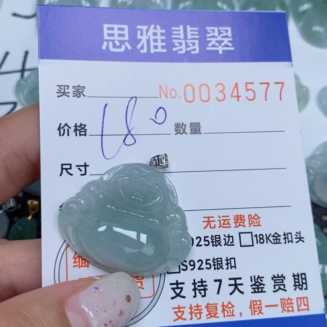 颈饰未镶嵌翡翠天然缅甸翡翠