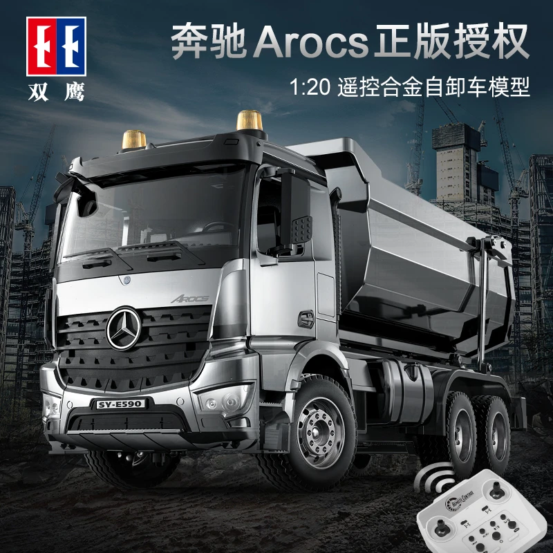 DOUBLE E/双鹰大号电动遥控自卸翻斗车合金工程车玩具