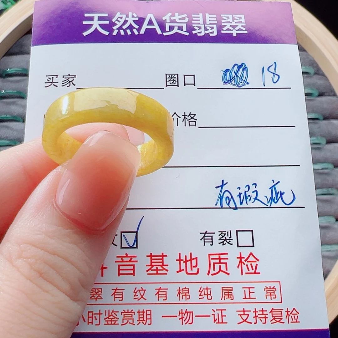 未镶嵌戒指翡翠戒圈