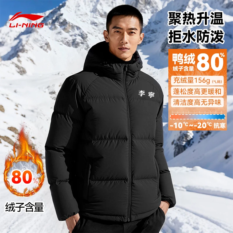 李宁火锅短羽绒服26秋冬男女防风防泼水宽松连帽保暖鸭绒运动外套