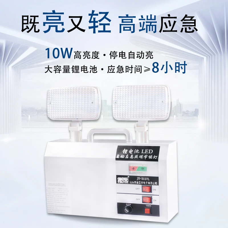 消防应急灯LED安全出口家用商场停电充电超长续航双头壁挂照明灯